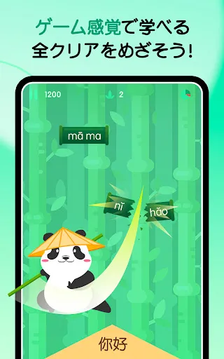 HelloChinese - 中国語を学ぼう — 18