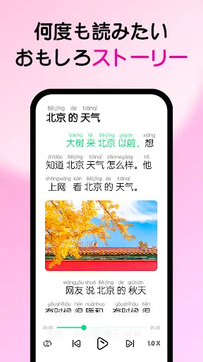 HelloChinese - 中国語を学ぼう — 3