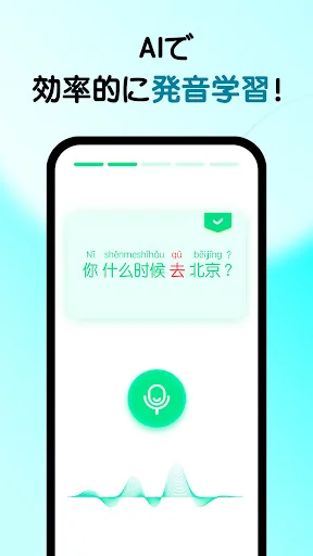 HelloChinese - 中国語を学ぼう — 4