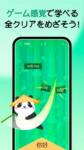 HelloChinese - 中国語を学ぼう — 6