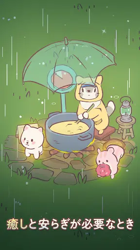 猫とスープ: ねこ料理ゲーム — 17