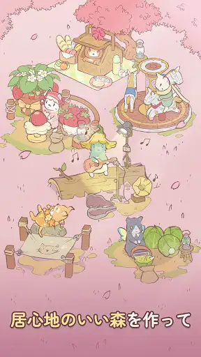 猫とスープ: ねこ料理ゲーム — 18