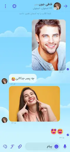 چت هاوس: دوست یابی ایرانی — 2