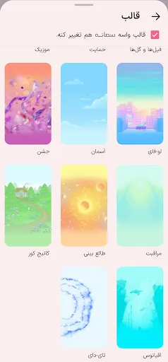 چت هاوس: دوست یابی ایرانی — 7