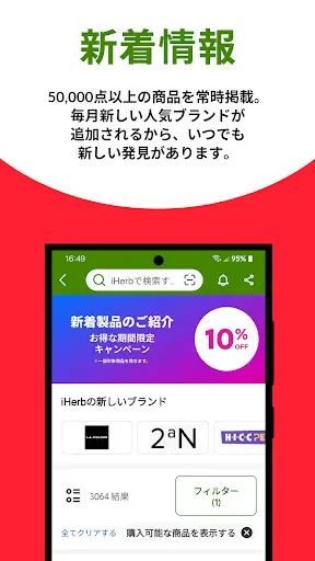 iHerb: ビタミン&サプリメント — 2