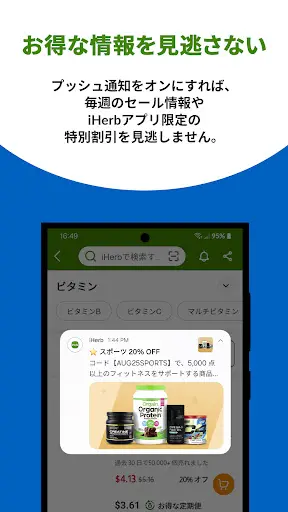 iHerb: ビタミン&サプリメント — 3