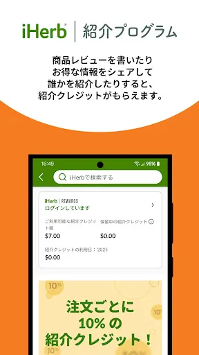 iHerb: ビタミン&サプリメント — 4