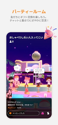 Moii - パーティー&ゲーム、みんなで遊ぶともっと楽しい — 10
