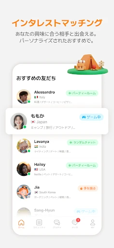 Moii - パーティー&ゲーム、みんなで遊ぶともっと楽しい — 15