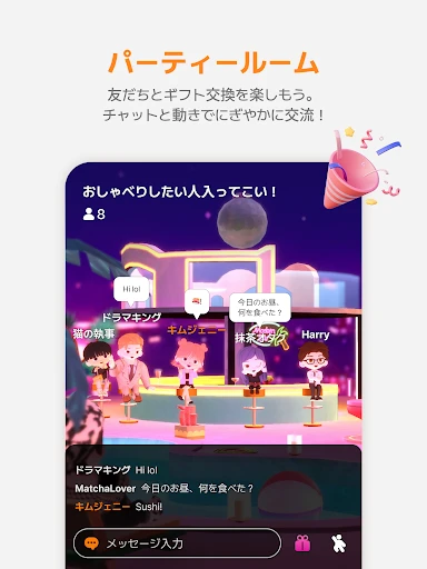 Moii - パーティー&ゲーム、みんなで遊ぶともっと楽しい — 18