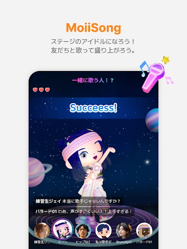 Moii - パーティー&ゲーム、みんなで遊ぶともっと楽しい — 20