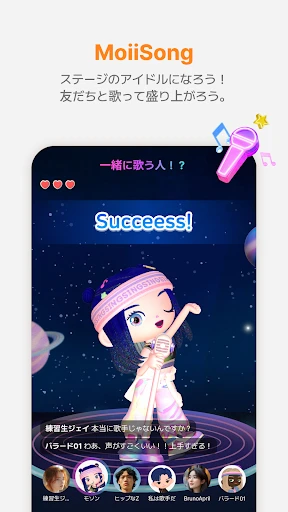 Moii - パーティー&ゲーム、みんなで遊ぶともっと楽しい — 4