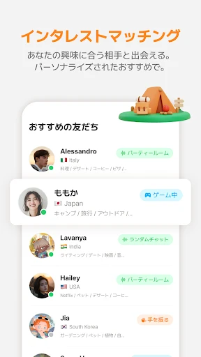 Moii - パーティー&ゲーム、みんなで遊ぶともっと楽しい — 7