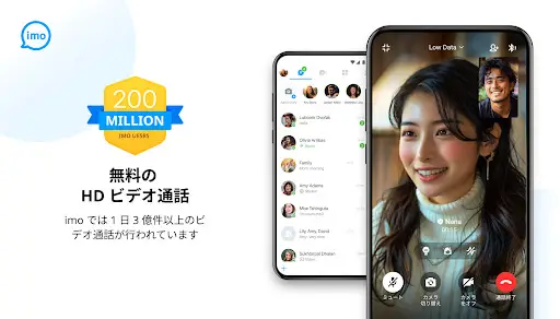 imoのビデオ通話とチャット — 1