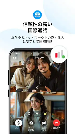 imoのビデオ通話とチャット — 2