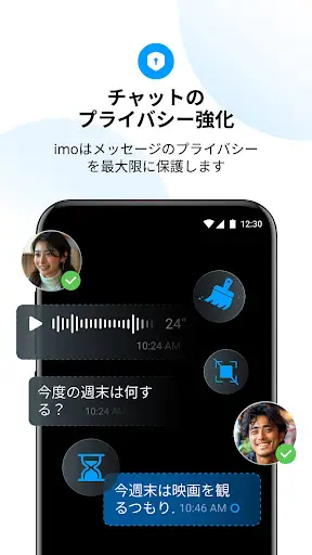 imoのビデオ通話とチャット — 3