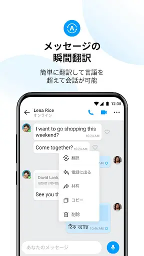 imoのビデオ通話とチャット — 4