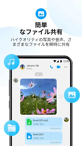 imoのビデオ通話とチャット — 5