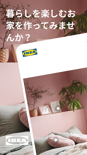 IKEA — 1
