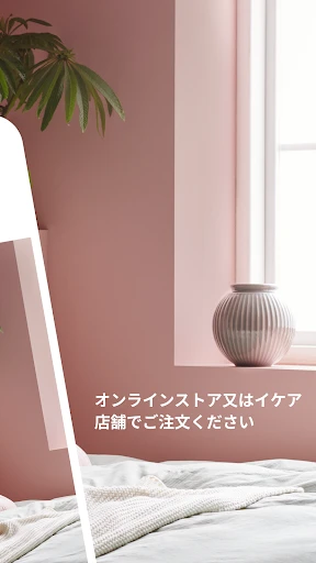 IKEA — 2