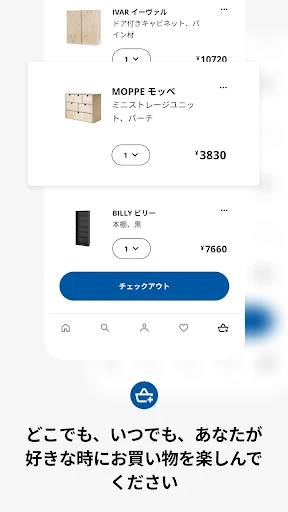 IKEA — 3