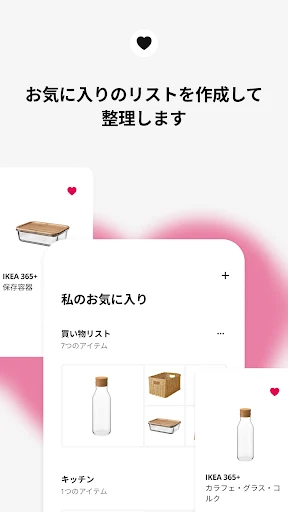 IKEA — 5