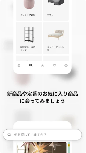 IKEA — 8