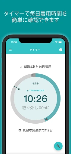 TrayMinder | トレイマインダー — 1