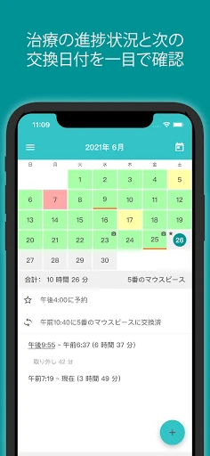 TrayMinder | トレイマインダー — 2