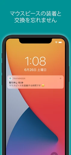 TrayMinder | トレイマインダー — 5