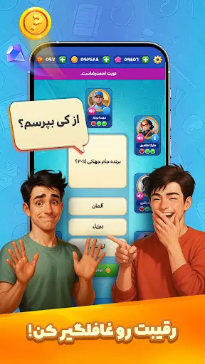 کوییز صوتی — 11