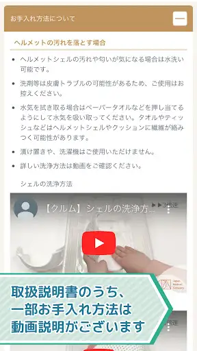 ヘルメット治療支援アプリ metto — 7