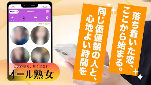 オール熟女 経験豊かな淑女が集う、大人のための秘密の社交場 — 2