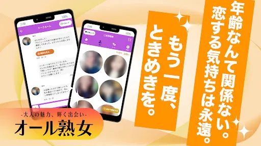 オール熟女 経験豊かな淑女が集う、大人のための秘密の社交場 — 3