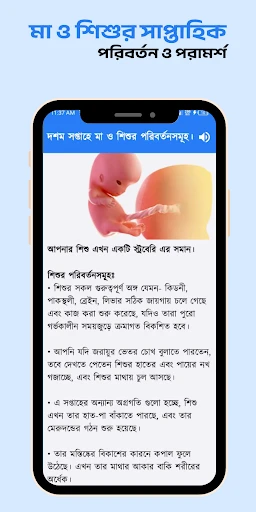 Astha Pregnancy & Parenting — 10