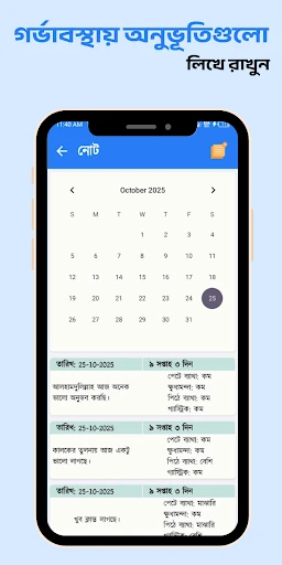 Astha Pregnancy & Parenting — 11