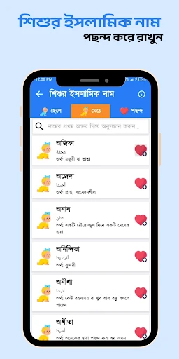 Astha Pregnancy & Parenting — 14
