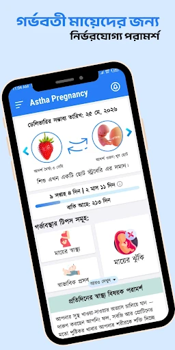 Astha Pregnancy & Parenting — 9
