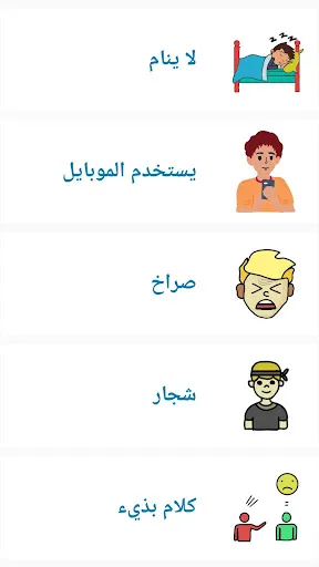 شرطة الاطفال الجزائرية المطورة — 1