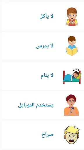 شرطة الاطفال الجزائرية المطورة — 3
