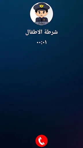 شرطة الاطفال الجزائرية المطورة — 4