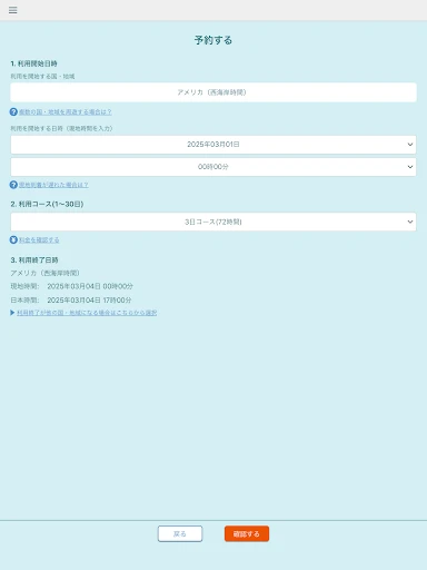au海外放題 — 11