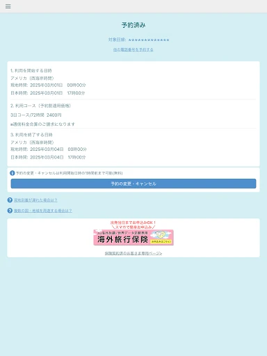 au海外放題 — 12