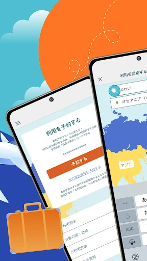 au海外放題 — 2