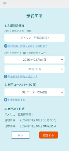 au海外放題 — 5