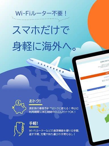 au海外放題 — 7
