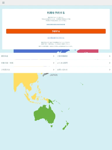 au海外放題 — 9