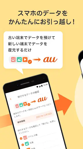 データお引っ越し — 1