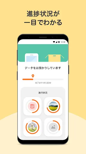 データお引っ越し — 4