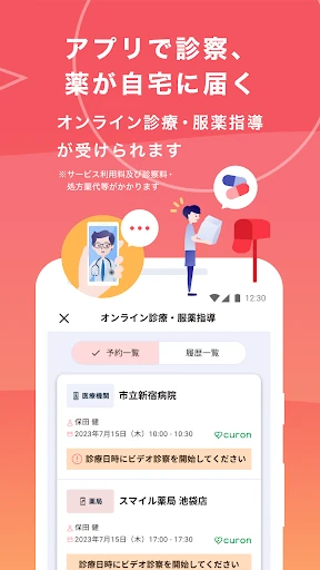 auウェルネス-ヘルスケア&歩くとコイン(ポイント)がたまる — 18